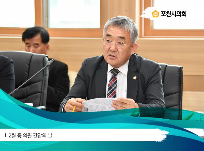 180219 2월 중 의원간담의 날 - 3