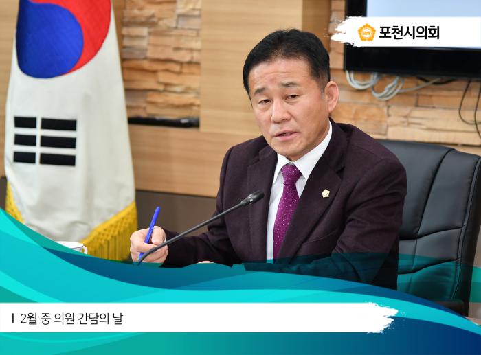 180219 2월 중 의원간담의 날 - 2