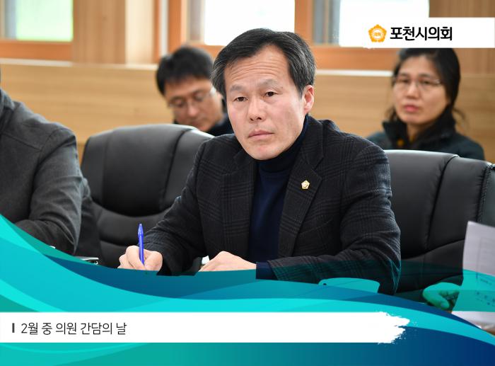 180219 2월 중 의원간담의 날 - 5