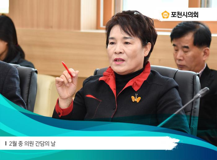 180219 2월 중 의원간담의 날 - 4