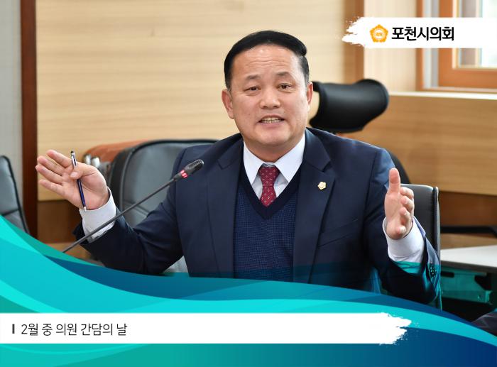 180219 2월 중 의원간담의 날 - 7