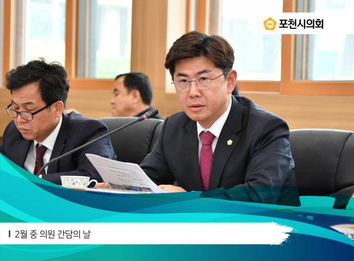 180219 2월 중 의원간담의 날 - 9