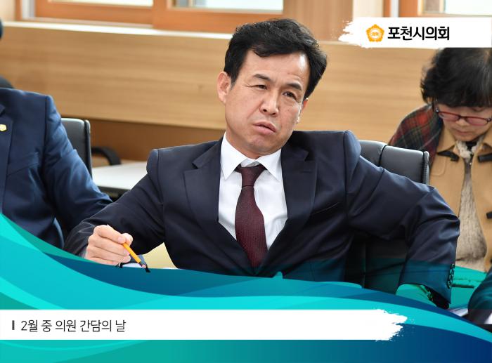 180219 2월 중 의원간담의 날 - 8