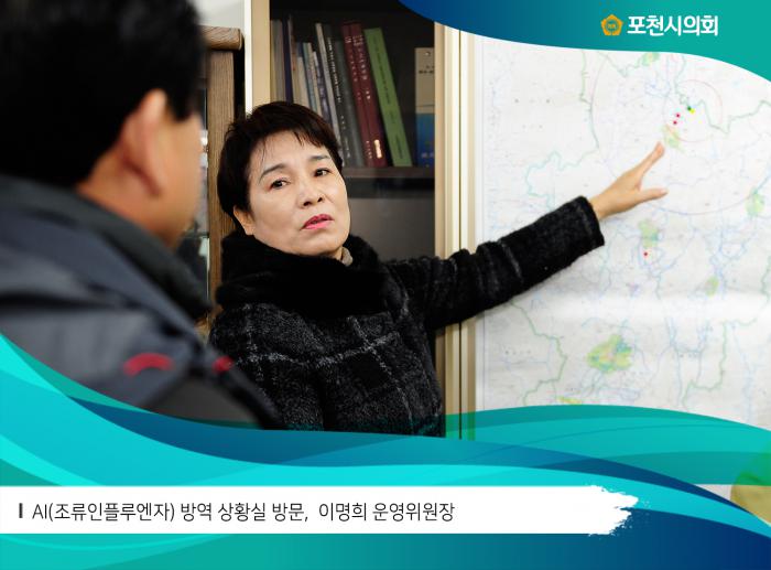 180105 AI(조류인플루엔자) 방역 상황실 방문 - 3