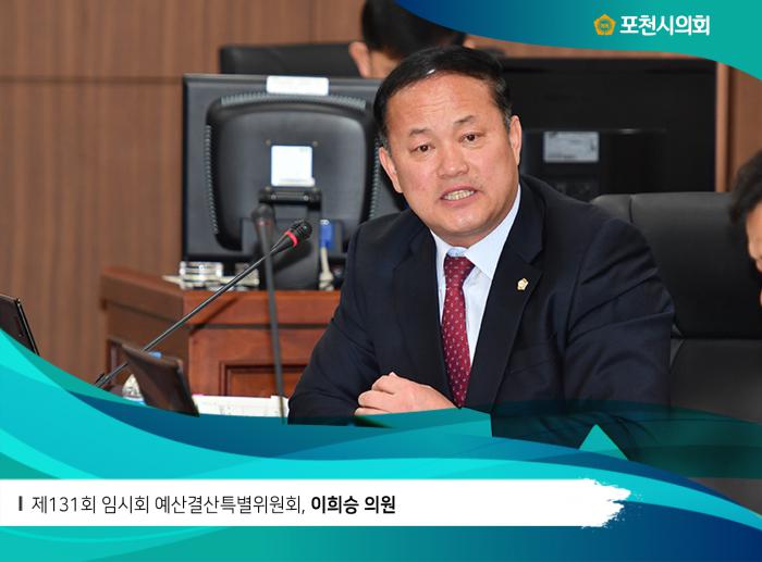 180306 제131회 임시회 예산결산특별위원회 - 5