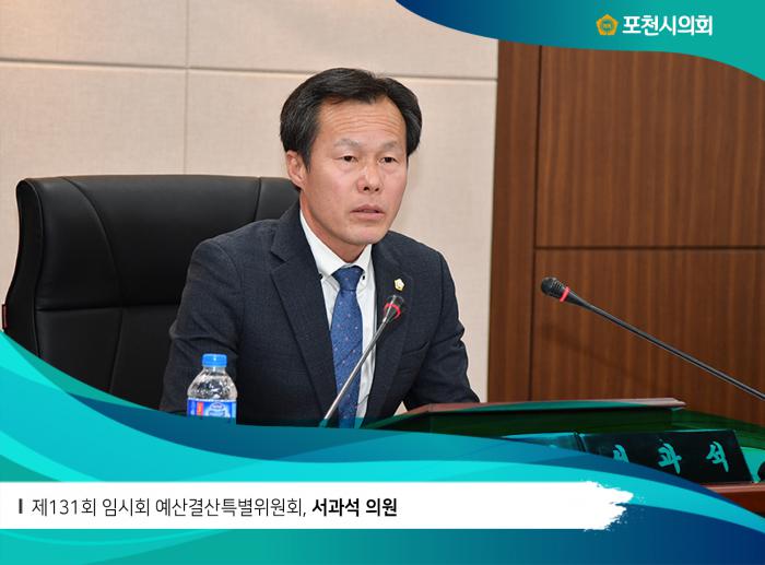 180306 제131회 임시회 예산결산특별위원회 - 2