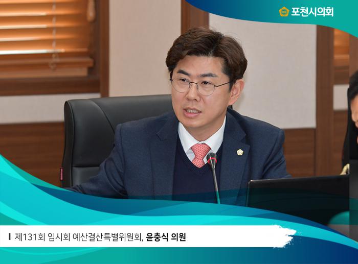 180306 제131회 임시회 예산결산특별위원회 - 4