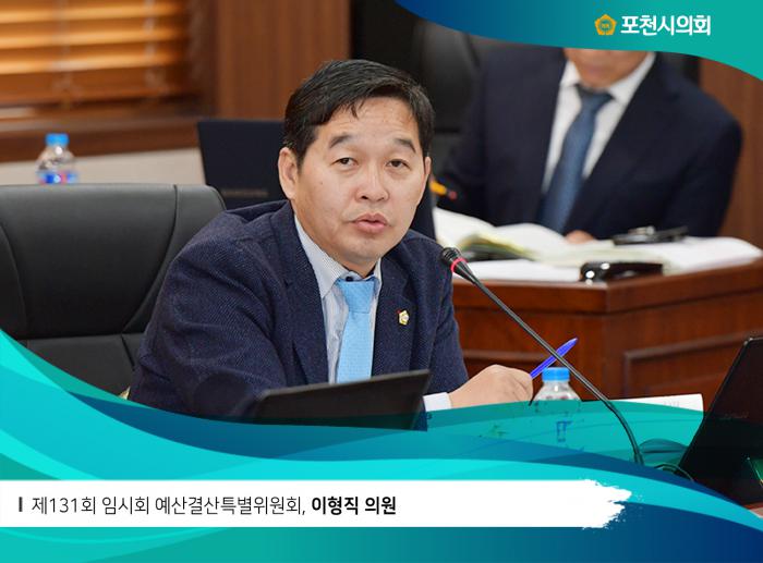 180306 제131회 임시회 예산결산특별위원회 - 6