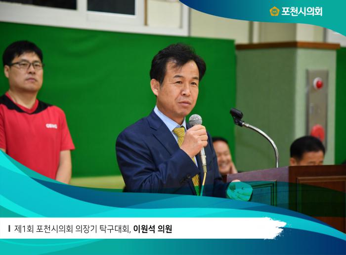 180318 제1회 포천시의회 의장기 탁구대회 - 8