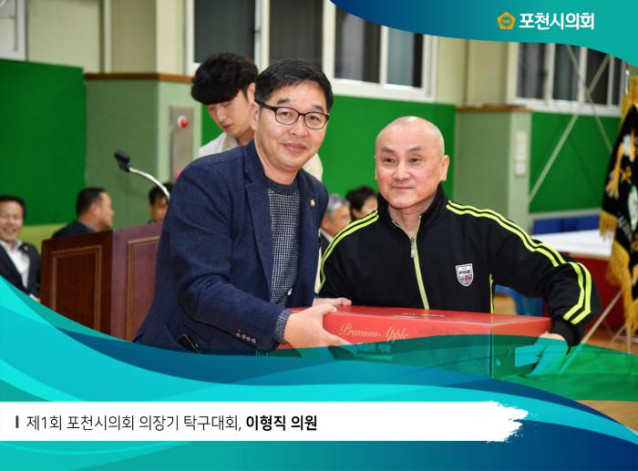 180318 제1회 포천시의회 의장기 탁구대회 - 7