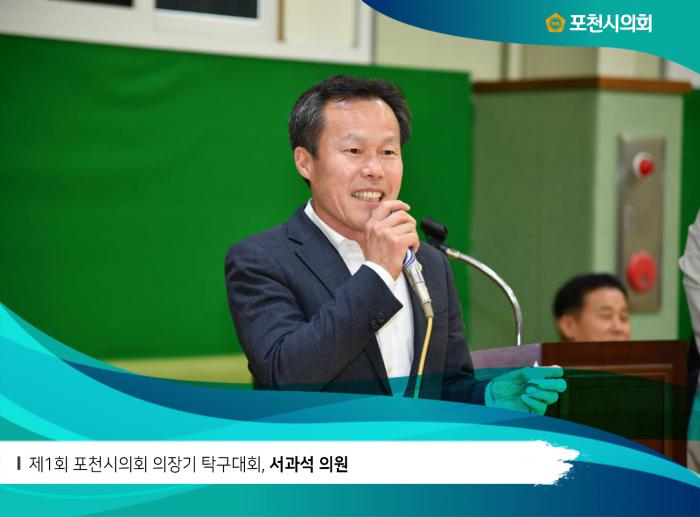 180318 제1회 포천시의회 의장기 탁구대회 - 4