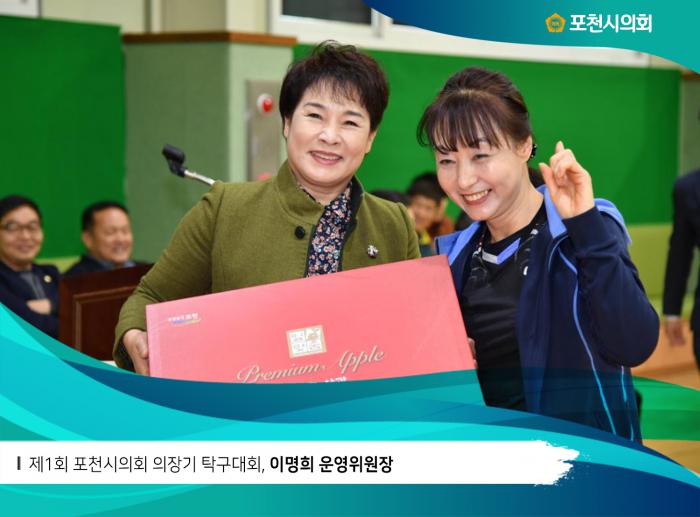 180318 제1회 포천시의회 의장기 탁구대회 - 10