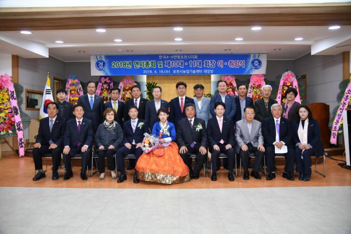 180418 4-H연맹 포천시지회장 이취임식 - 3