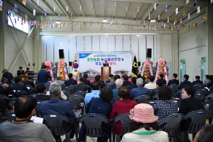180418 농협 농산물 공판장 준공식 - 2