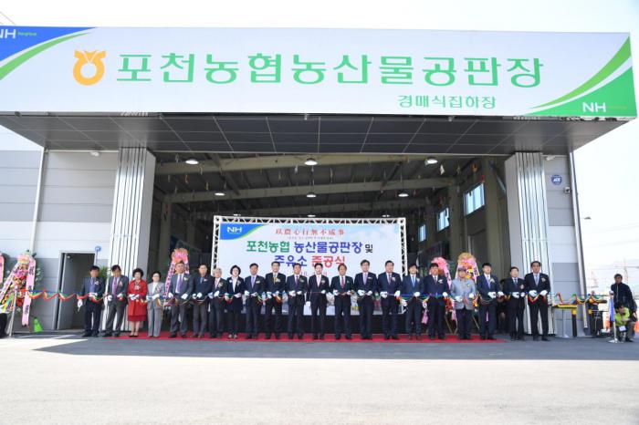 180418 농협 농산물 공판장 준공식