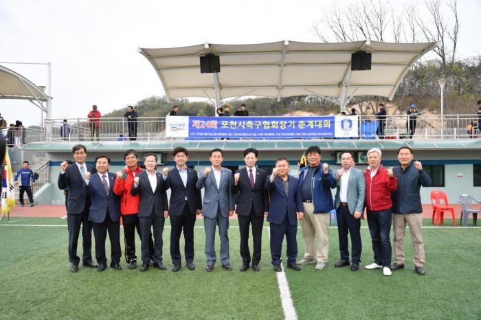 180422 제24회 포천시협회장기 춘계 축구대회 개최