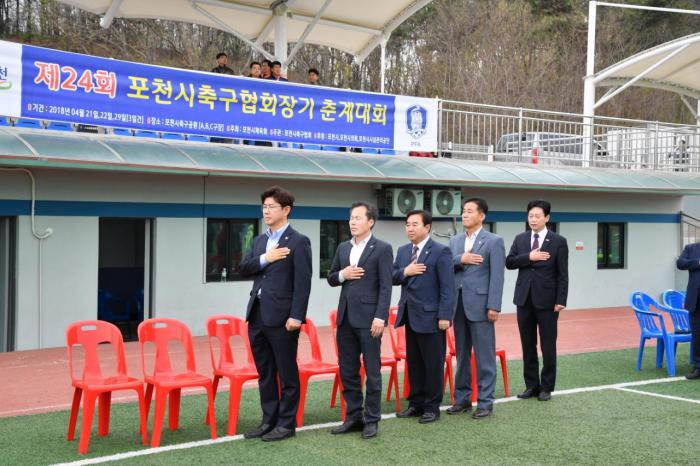 180422 제24회 포천시협회장기 춘계 축구대회 개최 - 5