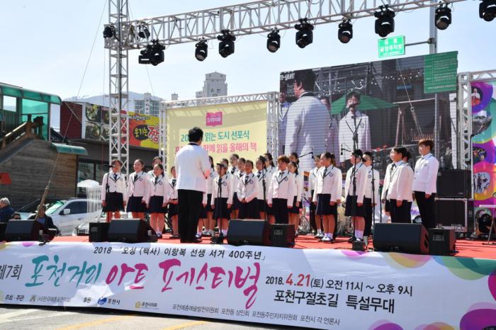 180421 2018년 책 읽는 도시 선포식