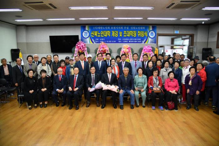 180413 신북면 노인대학입학식 및 학장 취임식 - 4