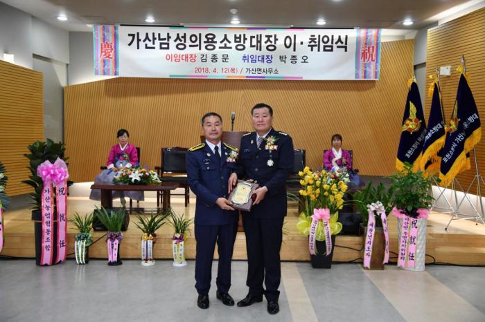 180412 가산남성의용소방대장 이임식 및 취임식 - 2