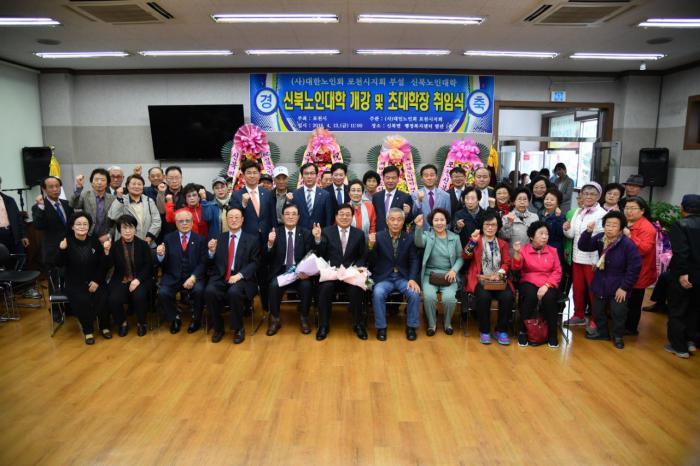 180413 신북면 노인대학입학식 및 학장 취임식 - 5