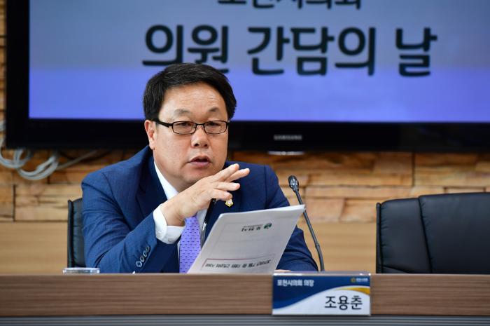 180713 의원간담의 날