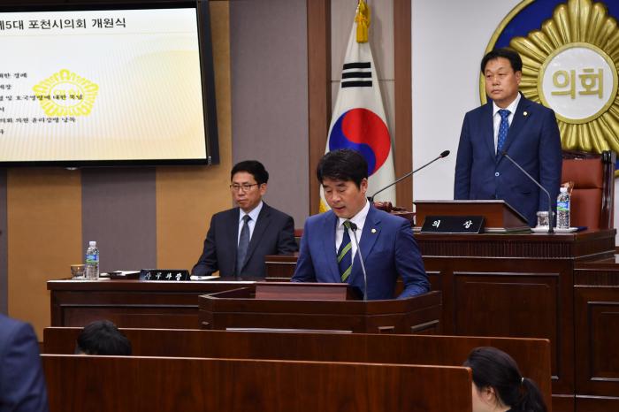 180702 제5대 포천시의회 개원식 - 3