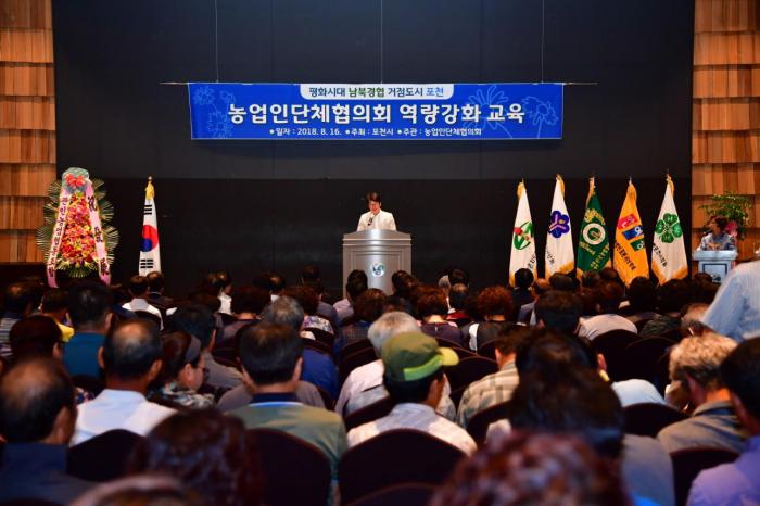 180816 농업인학습단체협의회 역량강화 교육 - 4