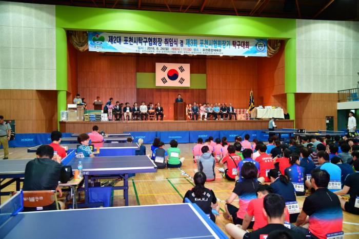 180826 제2대포천시 탁구협회장 취임식 겸 제3회 포천시협회장기탁구대회