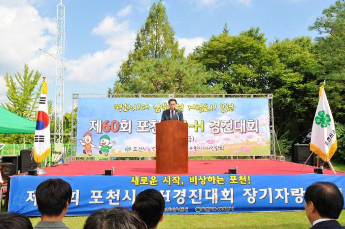 180907 제60회 4-H 경진대회