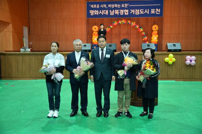 181016 포천시장애인 체육대회 - 2