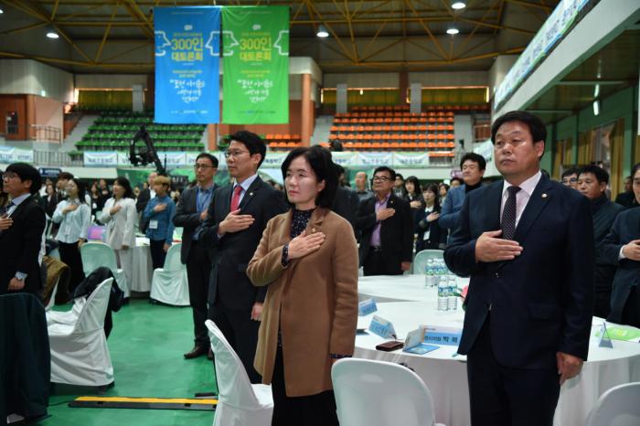 181106 포천미래교육도시실현을 위한교육공동체300인 대토론회