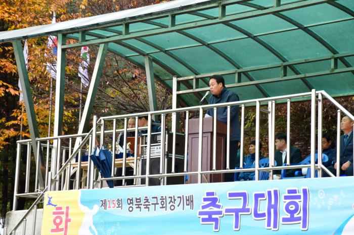 181028 제15회영북축구회장기 축구대회