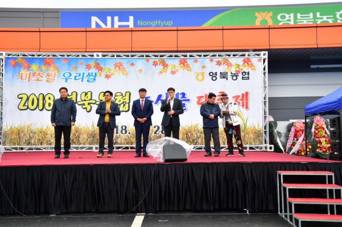 181028 영북농협농산물 대축제