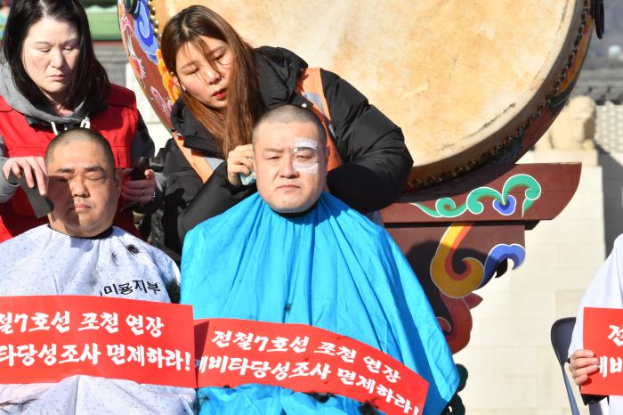 190116 전철7호선 연장 예타  면제 촉구 결의대회
