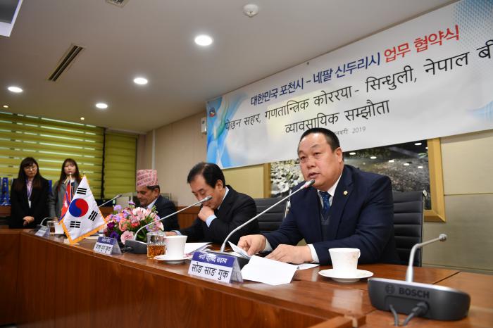 190131 네팔 신두리시와의 업무협약식 - 3