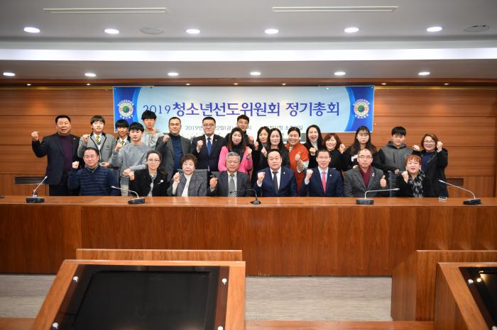 190222 청소년선도위원회 정기총회