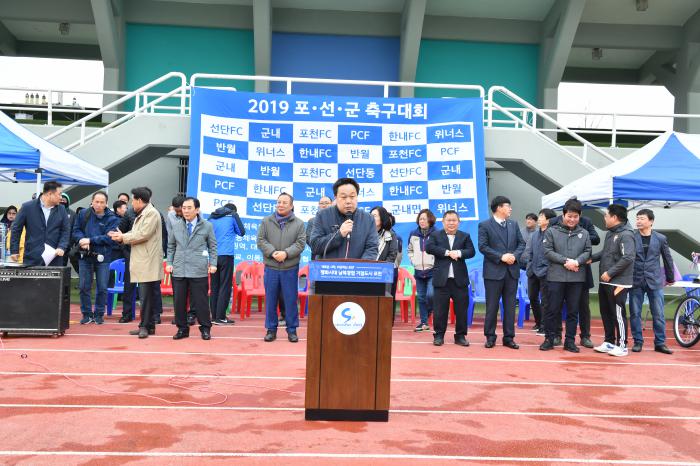 190331 포선군 축구대회 - 2