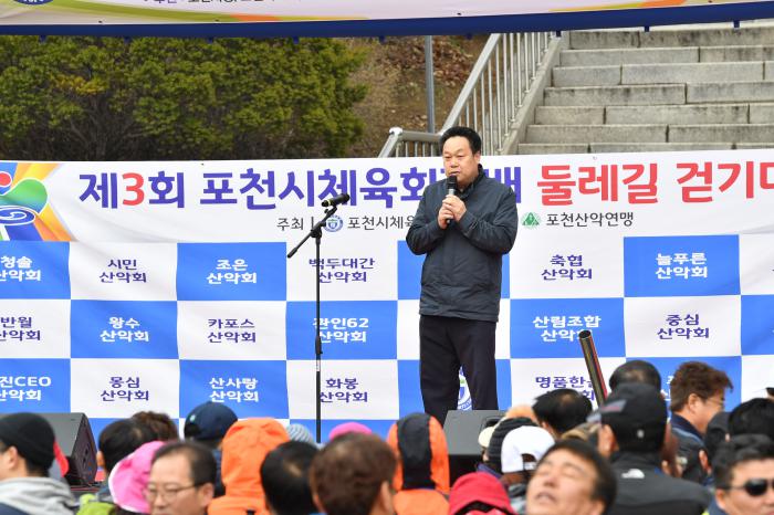 190331 제3회산악연맹 둘레길 걷기대회 - 2