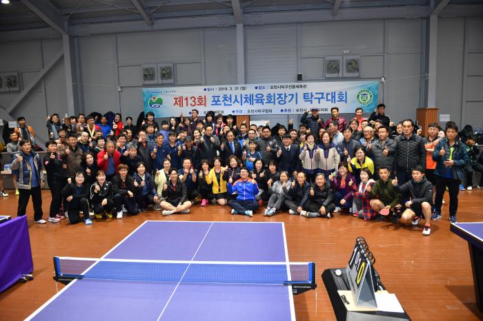 190331 체육회장기 종목별 대회 격려 - 6