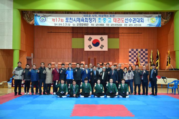 190331 체육회장기 종목별 대회 격려 - 9