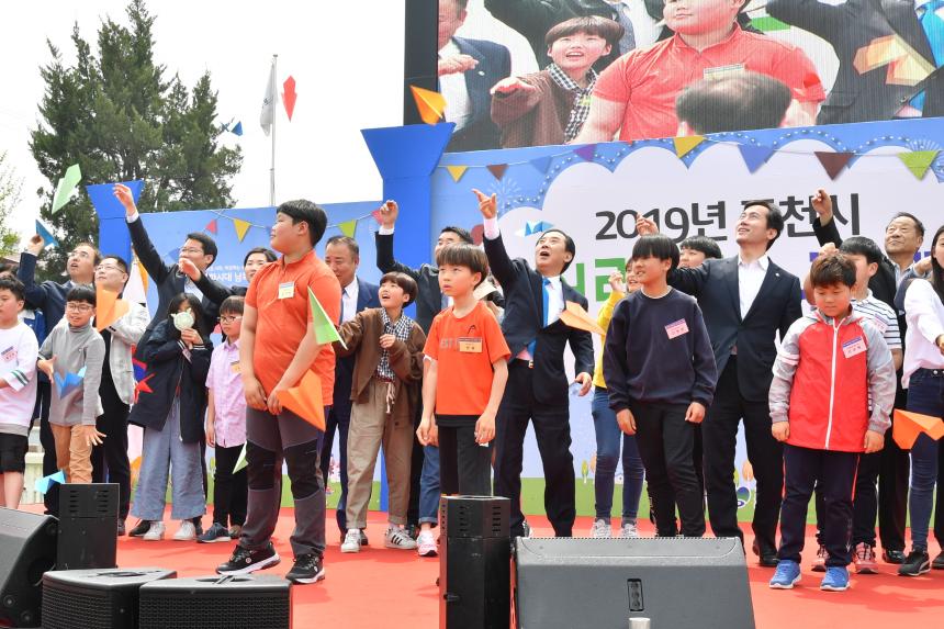 포천시 어린이날 축제