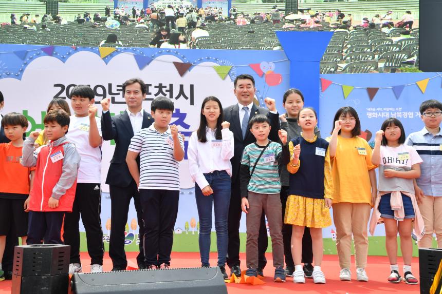 포천시 어린이날 축제 - 6