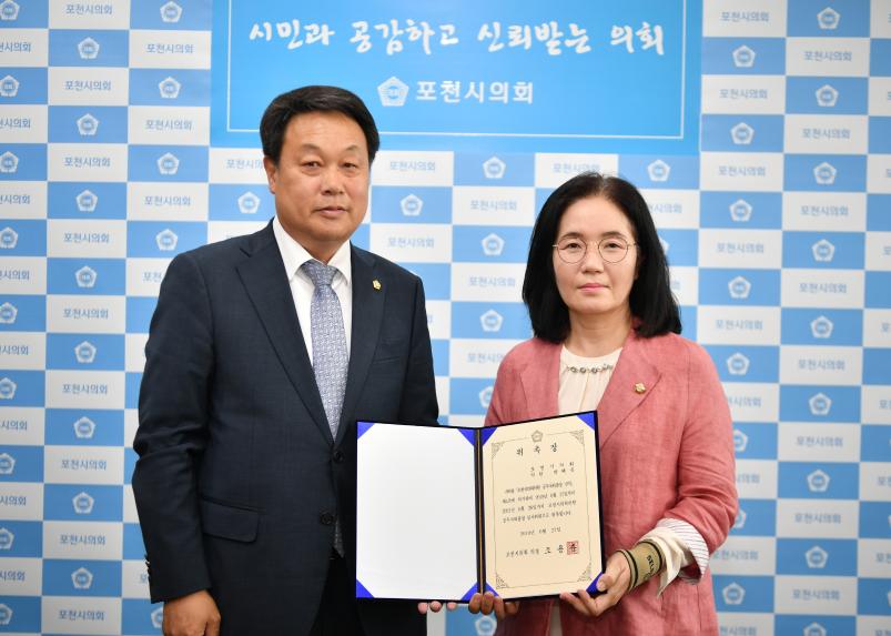 포천시의회의원 공무국외출장 심사위원 위촉 - 2