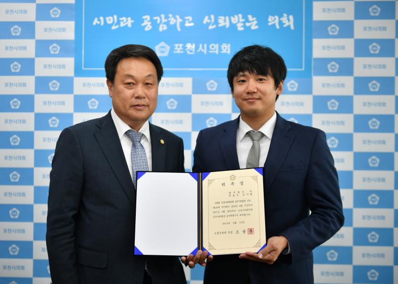 포천시의회의원 공무국외출장 심사위원 위촉 - 4