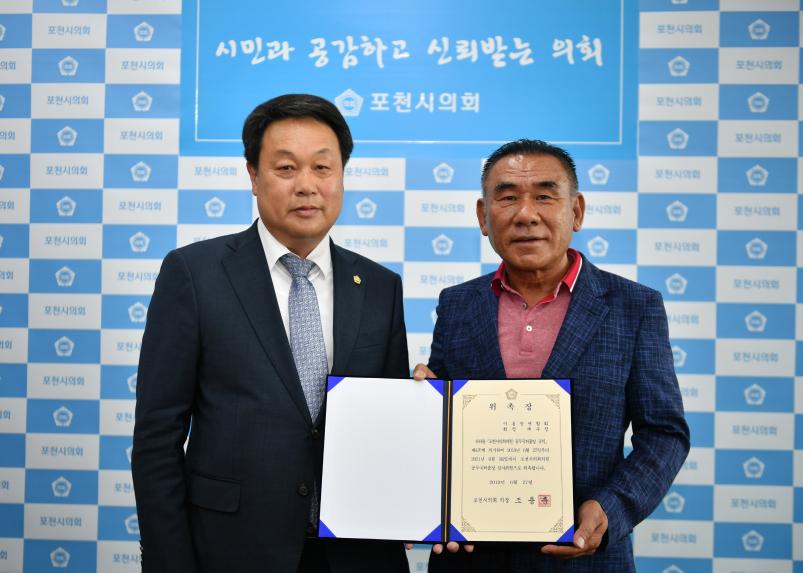 포천시의회의원 공무국외출장 심사위원 위촉 - 5