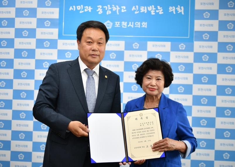 포천시의회의원 공무국외출장 심사위원 위촉 - 6