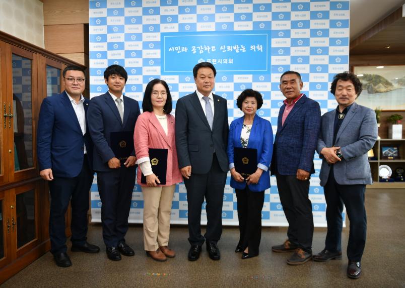 포천시의회의원 공무국외출장 심사위원 위촉