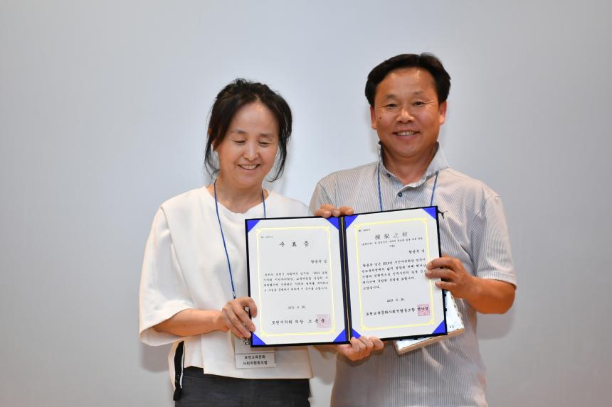 2019 시민자치학당 수료식 - 16