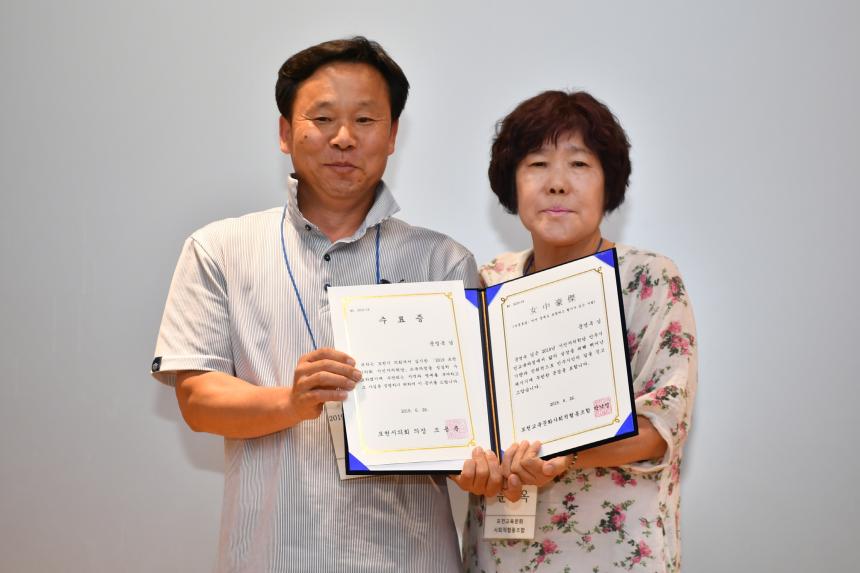 2019 시민자치학당 수료식 - 17